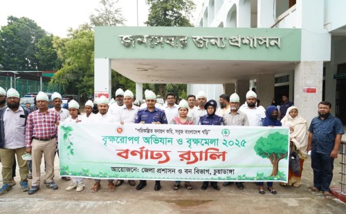 চুয়াডাঙ্গায় র‌্যালির মধ্যদিয়ে সপ্তাহব্যাপী বৃক্ষরোপন অভিযান ও বৃক্ষমেলার উদ্বোধন