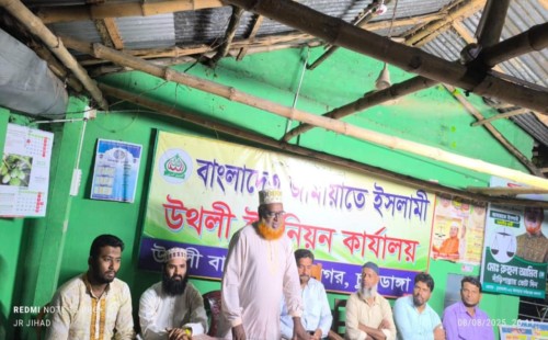 উথলী ইউনিয়ন যুব জামায়াতের সাংগঠনিক বৈঠক অনুষ্ঠিত