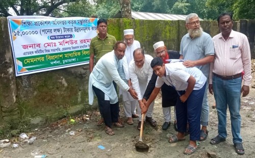 দর্শনার মেমনগর বিডি হাইস্কুলে উন্নয়নকাজের উদ্বোধন