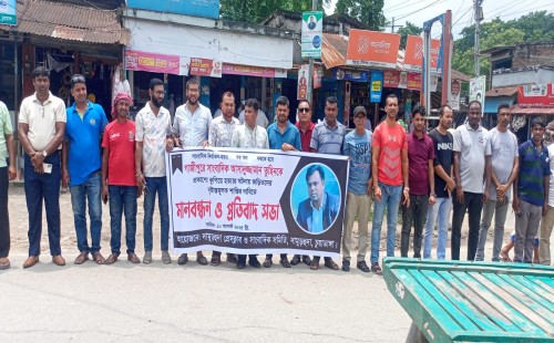 গাজীপুরে সাংবাদিক তুহিন হত্যার প্রতিবাদে