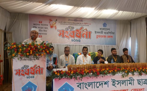 চুয়াডাঙ্গা ও মেহেরপুরে জিপিএ-৫ প্রাপ্ত কৃতী শিক্ষার্থীদের সংবর্ধনা দিলো ছাত্রশিবির