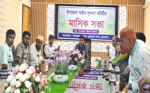 চুয়াডাঙ্গা সদর উপজেলা আইনশৃঙ্খলা কমিটির সভা