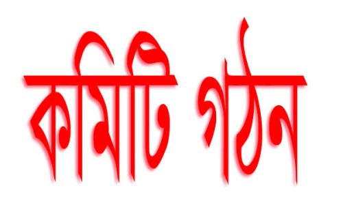 মুক্তিযোদ্ধা সংসদ চুয়াডাঙ্গা জেলা ইউনিট কমান্ড-এর এডহক কমিটি গঠন