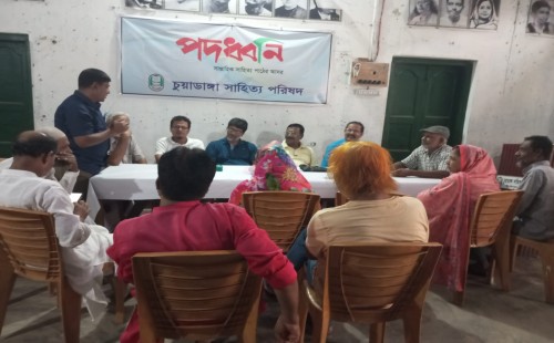 চুয়াডাঙ্গা সাহিত্য পরিষদে ‘পদধ্বনি’-এর ১৫৮২তম আসর