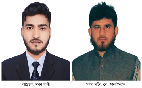 আপ বাংলাদেশ-এর চুয়াডাঙ্গা জেলা আহ্বায়ক কমিটি গঠন