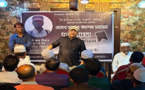 হাটবোয়ালিয়ায় প্রয়াত আবুল কাশেমের স্মরণ সভা ও দোয়া