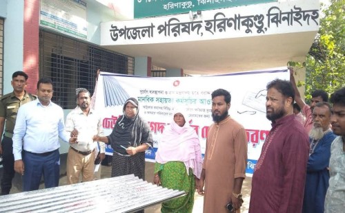 হরিণাকুণ্ডুতে দুস্থদের মাঝে ঢেউটিন ও নগদ অর্থ বিতরণ