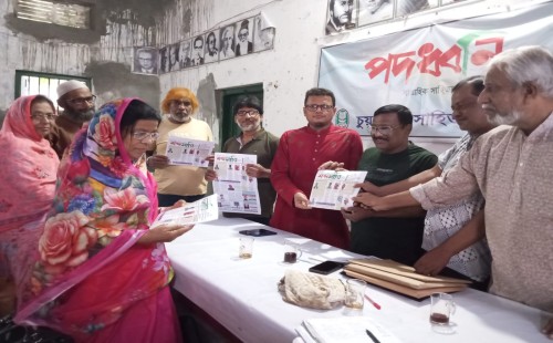 চুয়াডাঙ্গায় সাপ্তাহিক সাহিত্য আসর পদধ্বনি অনুষ্ঠিত