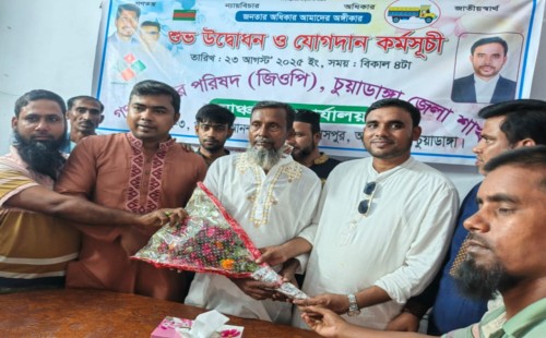 আলমডাঙ্গায় গণঅধিকার পরিষদের আঞ্চলিক অফিস উদ্বোধন