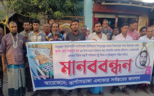দামুড়হুদার পীরপুরকুল্লা গ্রামে এলাকাবাসীর মানববন্ধন অনুষ্ঠিত