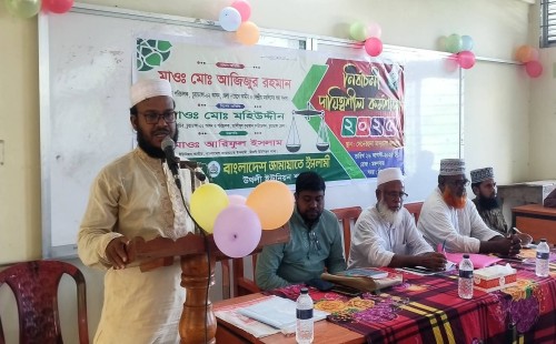 উথলীতে জামায়াতের নির্বাচনী দায়িত্বশীল কর্মশালা