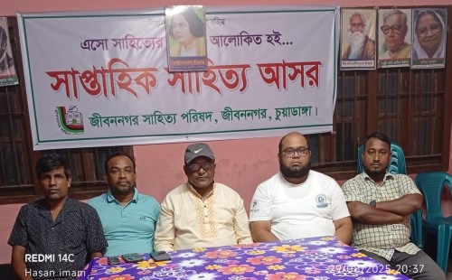 জীবননগরে জাতীয় কবির মৃত্যুবার্ষিকী উপলক্ষে আলোচনা