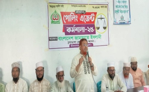 জীবননগরে পোলিং এজেন্টদের নিয়ে জামায়াতের কর্মশালায় রুহুল আমিন