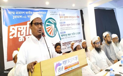 ইসলামী আন্দোলনের চুয়াডাঙ্গা-১ আসনের নির্বাচনী প্রস্তুতি সভা