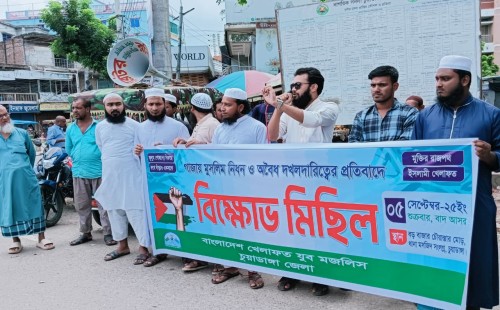 চুয়াডাঙ্গায় খেলাফত যুব মজলিসের বিক্ষোভ