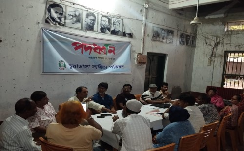 পদধ্বনি'র ১৫৮৫ তম আসর অনুষ্ঠিত