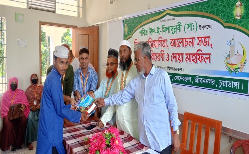সেনেরহুদায় ঈদে মিলাদুন্নবী (সা.) উপলক্ষে আলোচনা সভা ও দোয়া