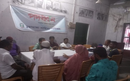 চুয়াডাঙ্গায় ‘পদধ্বনি’র ১৫৮৬তম পর্ব অনুষ্ঠিত