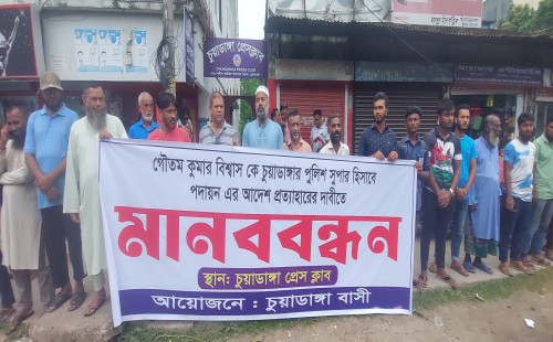 পুলিশ সুপার গৌতম কুমারের পদায়ন প্রত্যাহার দাবি