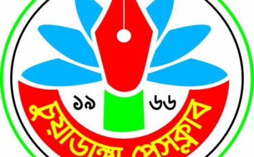 চুয়াডাঙ্গা প্রেসক্লাব প্রতিষ্ঠার ৫৯ বছর আজ