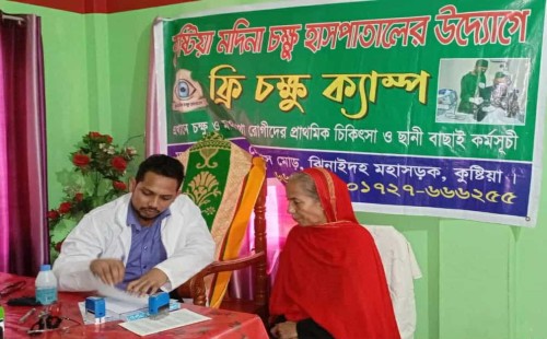আলমডাঙ্গায় দিনব্যাপী ফ্রি চক্ষু চিকিৎসা ক্যাম্প