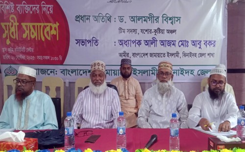 ঝিনাইদহ জেলা জামায়াতের সুধী সমাবেশ