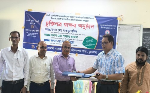 জীবননগরে শাপলাকলি স্কুলের সঙ্গে সোনালী ব্যাংকের চুক্তি