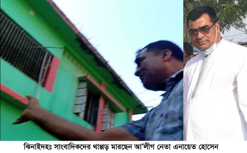 শৈলকূপায় স্কুলের অনিয়মের সংবাদ সংগ্রহকালে হুমকি