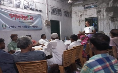 চুয়াডাঙ্গায় ‘পদধ্বনি’র ১৫৮৮তম পর্ব অনুষ্ঠিত