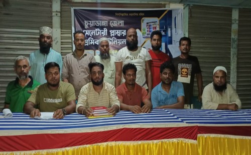 চুয়াডাঙ্গা প্লাম্বার শ্রমিক ইউনিয়নের আহ্বায়ক কমিটি গঠন