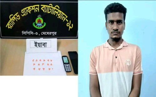 গাংনীতে র‌্যাবের অভিযানে ইয়াবাসহ যুবক গ্রেপ্তার