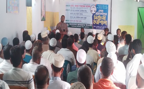 আলমডাঙ্গায় কেন্দ্র পরিচালকদের নিয়ে জামায়াতের নির্বাচনী কর্মশালা