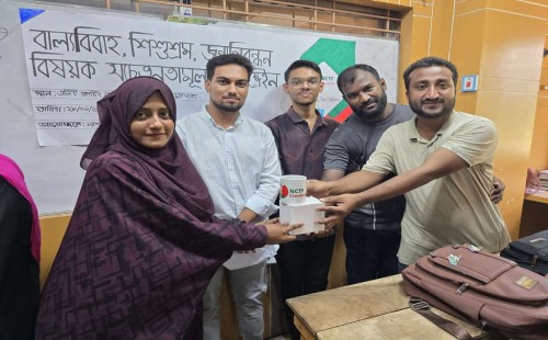 চুয়াডাঙ্গায় এনসিটিএফের সচেতনতামূলক ক্যাম্পেইন