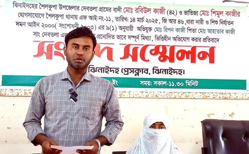 মিথ্যা ধর্ষণ মামলায় গ্রামছাড়া যুবকের সংবাদ সম্মেলন!