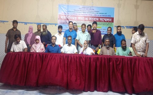 চুয়াডাঙ্গায় সরকারি মাধ্যমিক শিক্ষকদের সভা ও সংবাদ সম্মেলন