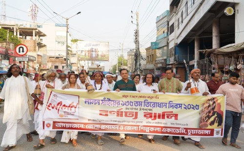 চুয়াডাঙ্গা ও ঝিনাইদহে একযোগে পালিত হলো লালন তিরোধান দিবস