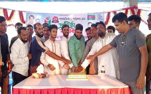মেহেরপুরে গণঅধিকার পরিষদের প্রতিষ্ঠাবার্ষিকী উদ্যাপন মেহেরপুরে গণঅধিকার পরিষদের প্রতিষ্ঠাবার্ষিকী উদ্যাপন