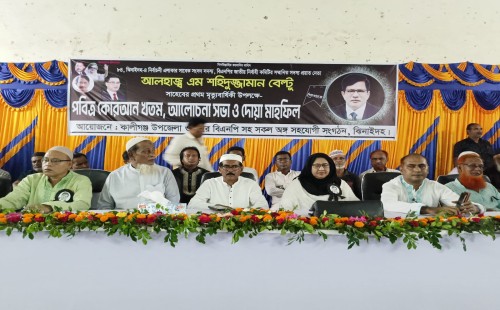 ঝিনাইদহ-৪ আসনে মনোনয়ন প্রত্যাশীরা এক মঞ্চে ঝিনাইদহ-৪ আসনে মনোনয়ন প্রত্যাশীরা এক মঞ্চে