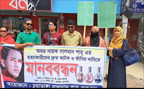 চিত্রনায়ক সালমান শাহ’র হত্যাকারীদের শাস্তির দাবিতে