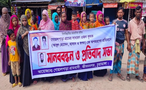 জীবননগরে ‘স্বর্ণ আত্মসাৎ’ কেন্দ্র করে একই গ্রামের ৫ জনকে ‘অপহরণ’