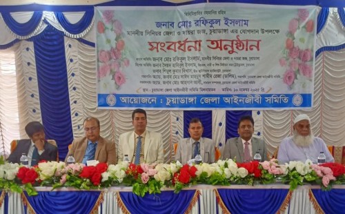 চুয়াডাঙ্গায় সংবর্ধনা অনুষ্ঠানে নবাগত জেলা ও দায়রা জজ মো. রফিকুল ইসলাম