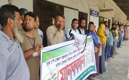 দর্শনায় রেল কর্মকর্তা-কর্মচারীদের মানববন্ধন