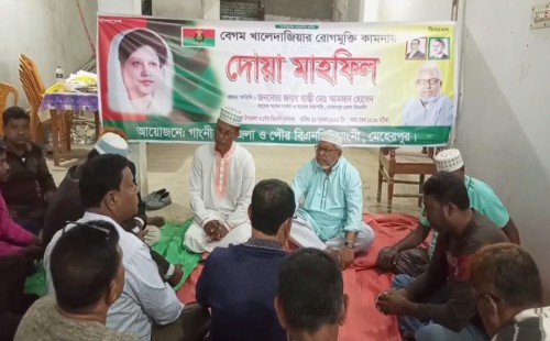 গাংনীতে খালেদা জিয়ার রোগমুক্তি কামনায় দোয়া