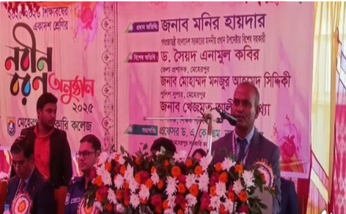 মেহেরপুর সরকারি কলেজে নবীনবরণ