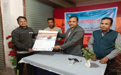হাটবোয়ালিয়ায় ডাচ-বাংলা এজেন্ট ব্যাংকিংয়ের কাস্টমার মিট