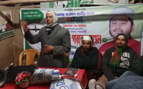 বেলগাছি ইউনিয়ন জামায়াতের সাংগঠনিক বৈঠক