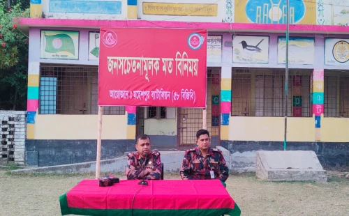 জীবননগর রাজাপুরে পুশইন ও সীমান্ত অপরাধ প্রতিরোধে