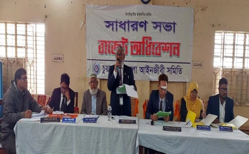 চুয়াডাঙ্গা জেলা আইনজীবী সমিতির বাজেট অধিবেশন অনুষ্ঠিত