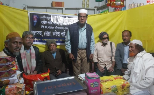আলমডাঙ্গা কবি সিরাজ সামজির মৃত্যুবার্ষিকী পালিত