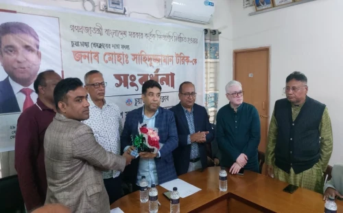 সিআইপি নির্বাচিত হওয়ায় সাহিদুজ্জামান টরিককে চুয়াডাঙ্গা প্রেসক্লাবের সংবর্ধনা